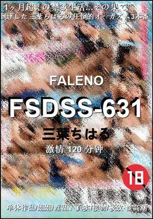 FSDSS-631120 