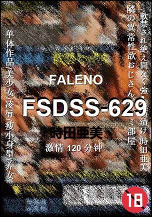 FSDSS-629120 