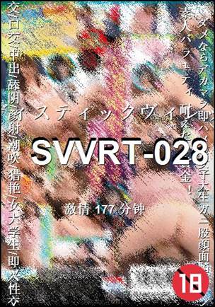 SVVRT-028177 