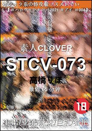 STCV-07365 