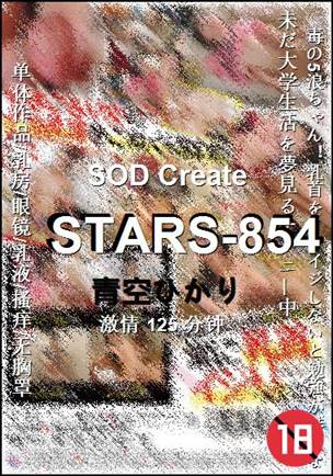 STARS-854125 
