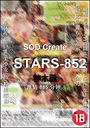 STARS-852185 