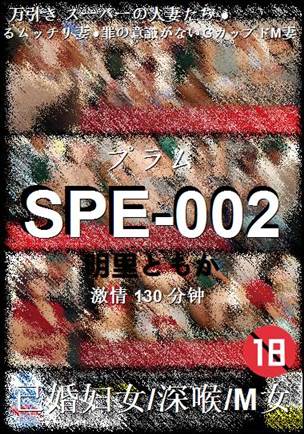 SPE-002130 