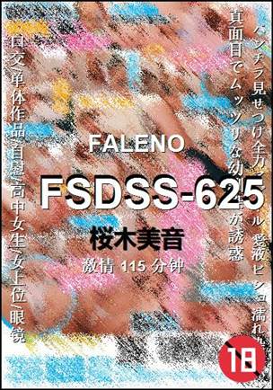 FSDSS-625115 