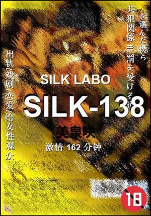 SILK-138162 