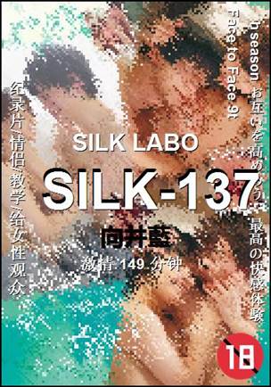 SILK-137149 