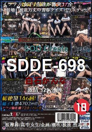 SDDE-698125 