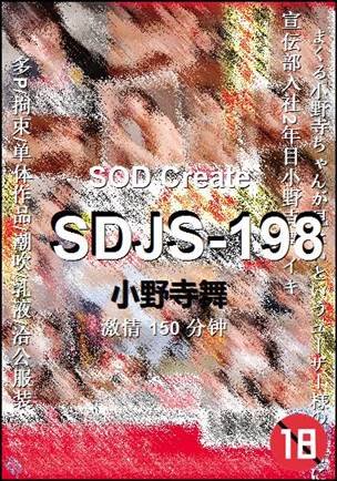 SDJS-198150 
