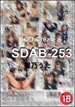 SDAB-253135 
