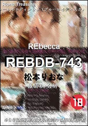 REBDB-74369 