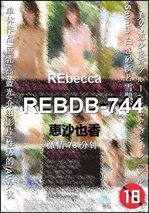 REBDB-74478 