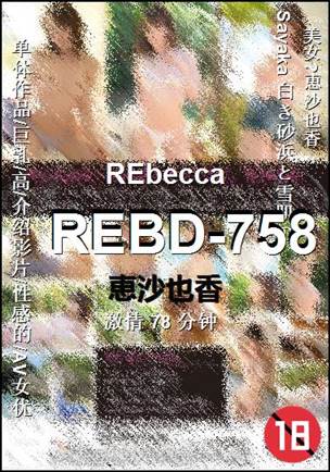 REBD-75878 
