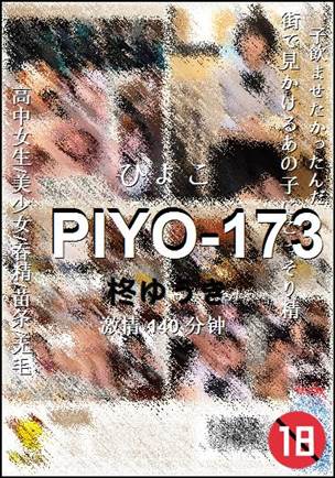 PIYO-173140 
