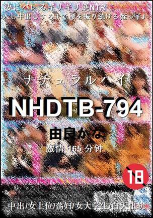 NHDTB-794165 