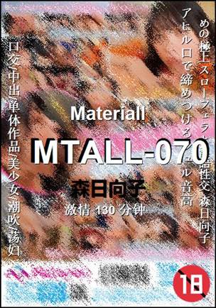 MTALL-070130 