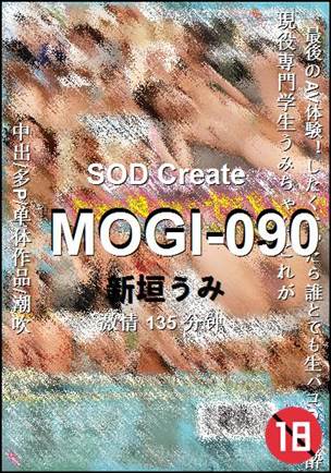 MOGI-090135 