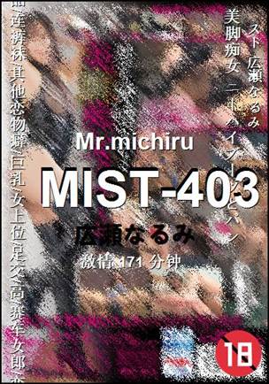 MIST-403171 