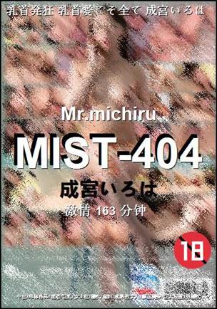 MIST-404163 