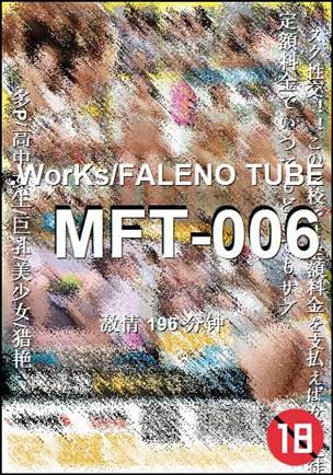 MFT-006196 