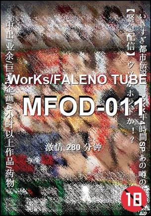 MFOD-011280 