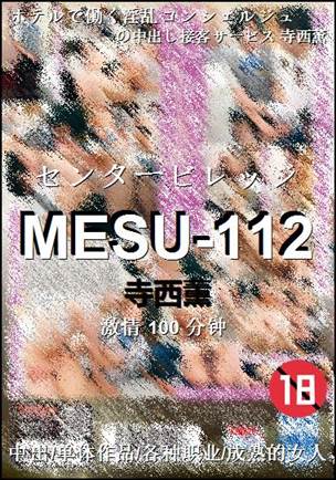 MESU-112100 