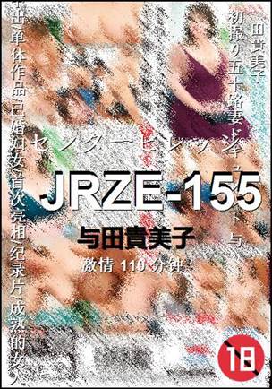 JRZE-155110 