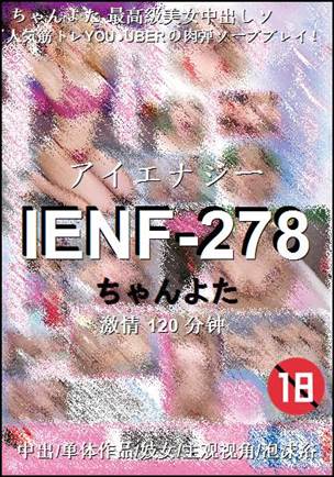 IENF-278120 