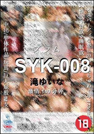 SYK-008140 