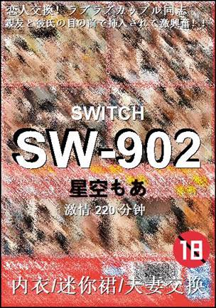 SW-902220 