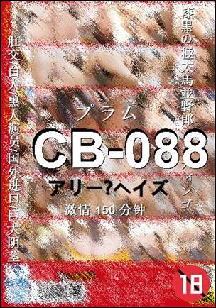 CB-088150 