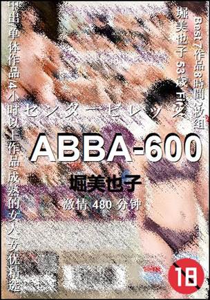 ABBA-600480 