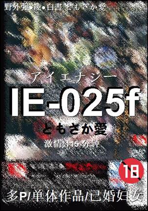 IE-025f115 
