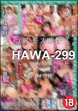 HAWA-299166 