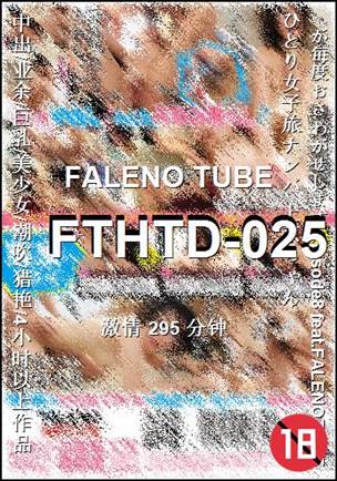 FTHTD-025295 