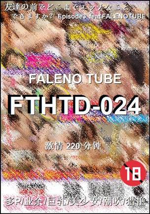 FTHTD-024220 