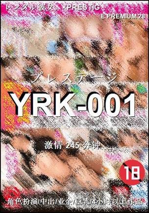 YRK-001245 