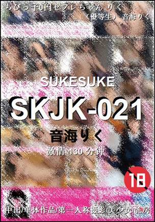 SKJK-021130 