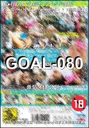 GOAL-080448 