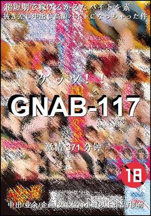GNAB-117371 