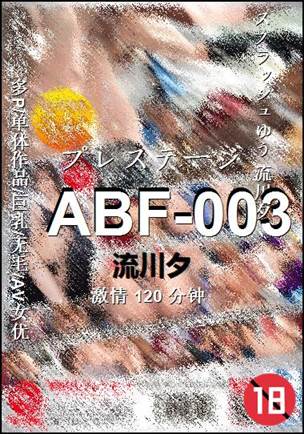 ABF-003120 