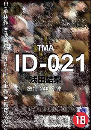 ID-021240 