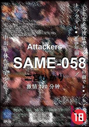 SAME-058120 