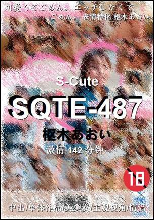 SQTE-487142 