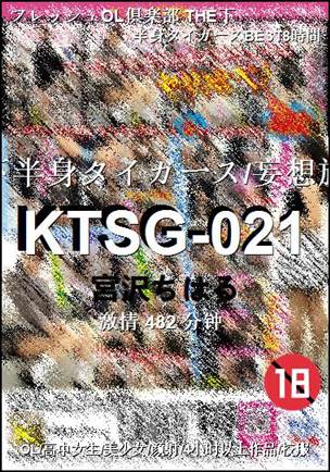 KTSG-021482 