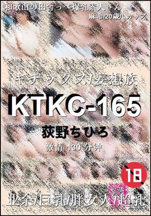 KTKC-165130 