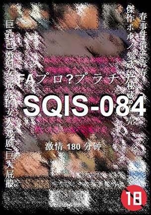 SQIS-084180 
