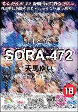 SORA-472119 