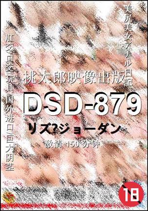 DSD-879150 