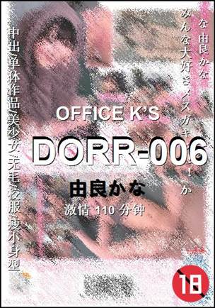 DORR-006110 