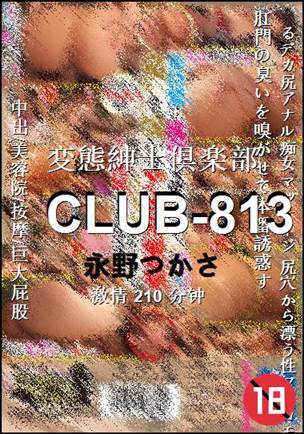 CLUB-813210 